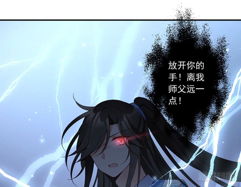 《萌师在上》漫画最新章节122.元上人徒弟的待遇免费下拉式在线观看章节第【48】张图片