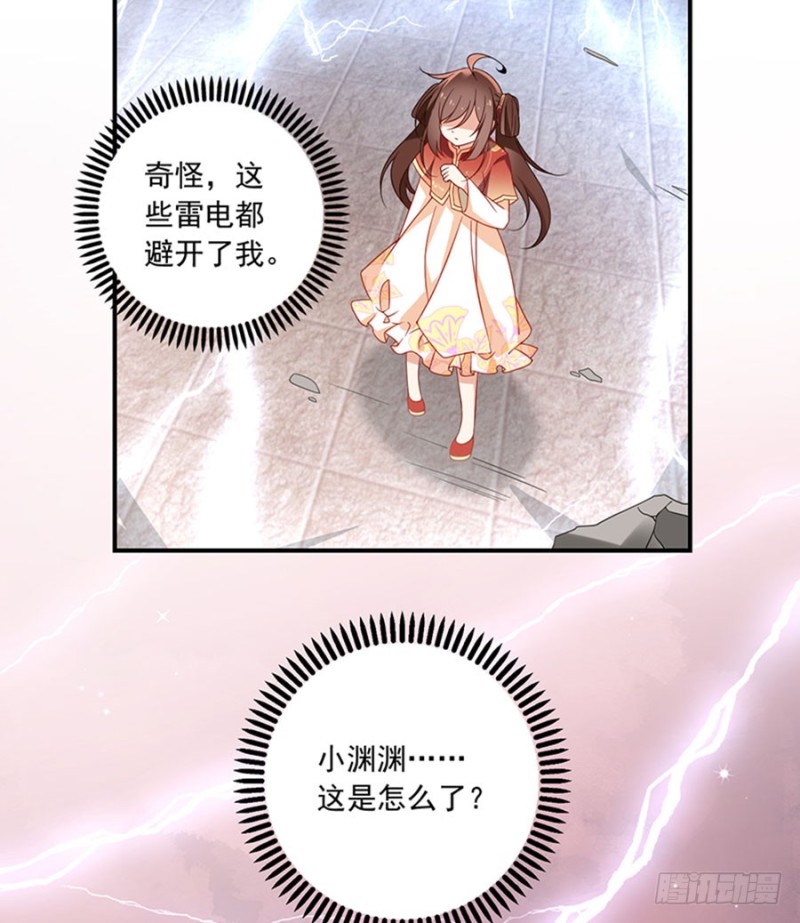 《萌师在上》漫画最新章节123.我好想你免费下拉式在线观看章节第【17】张图片