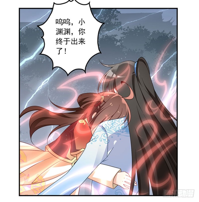 《萌师在上》漫画最新章节123.我好想你免费下拉式在线观看章节第【22】张图片