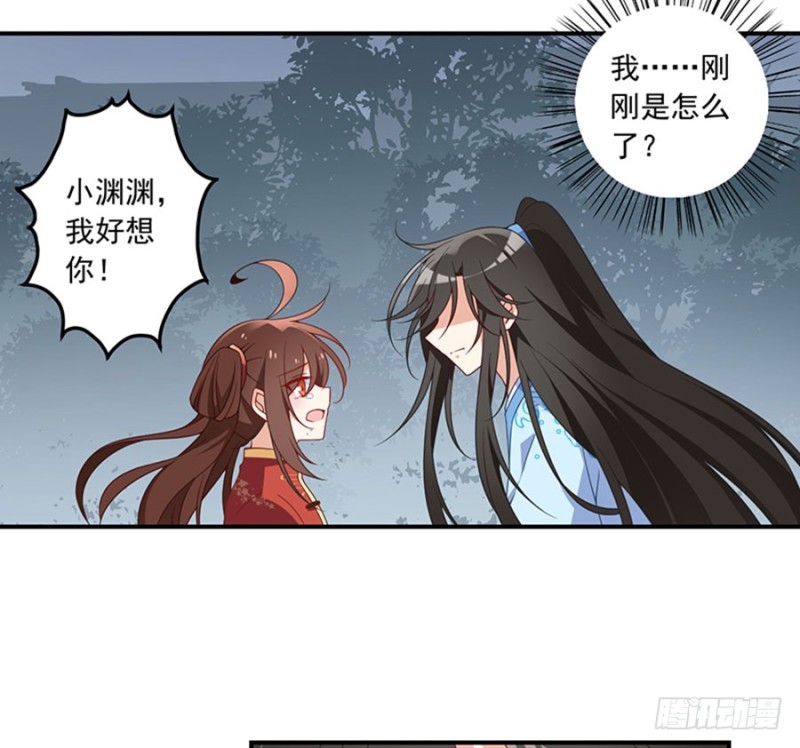 《萌师在上》漫画最新章节123.我好想你免费下拉式在线观看章节第【26】张图片