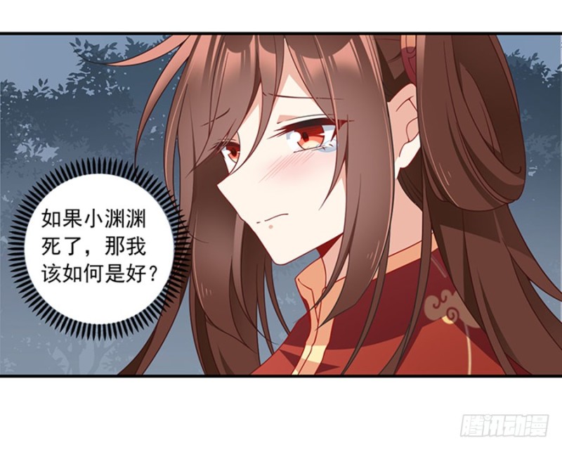 《萌师在上》漫画最新章节123.我好想你免费下拉式在线观看章节第【37】张图片