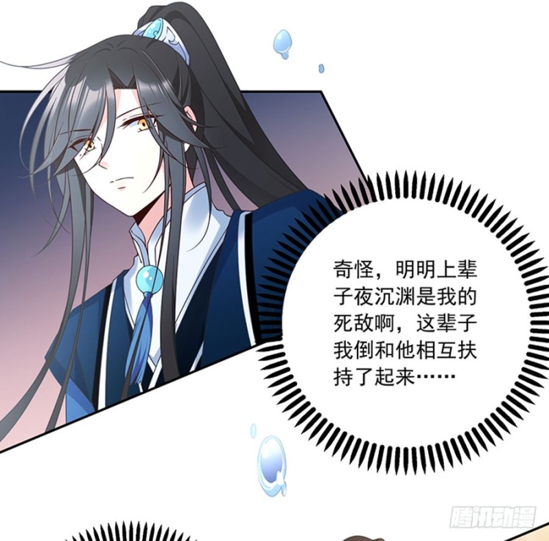 《萌师在上》漫画最新章节123.我好想你免费下拉式在线观看章节第【38】张图片