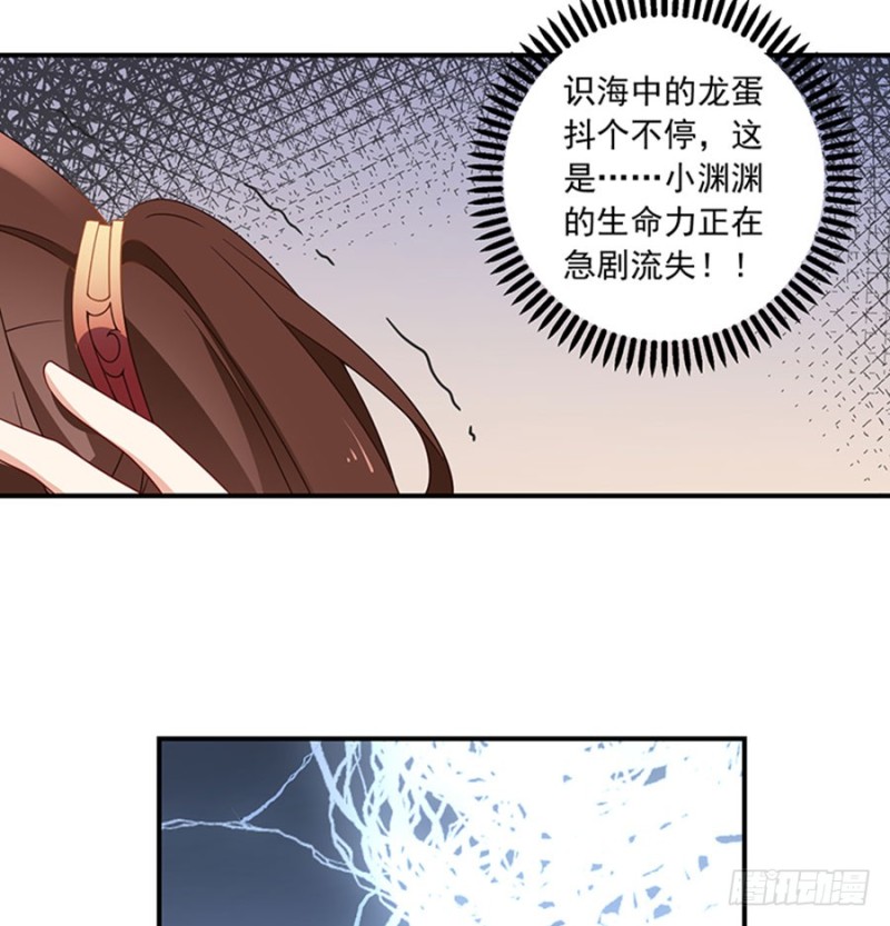 《萌师在上》漫画最新章节123.我好想你免费下拉式在线观看章节第【40】张图片