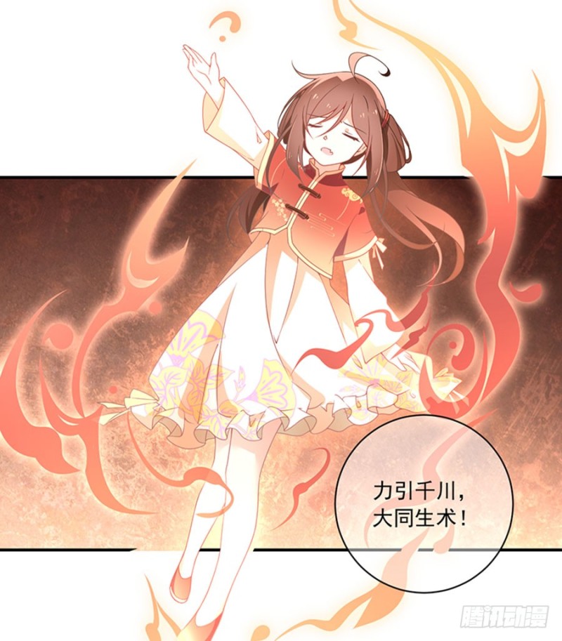 《萌师在上》漫画最新章节123.我好想你免费下拉式在线观看章节第【42】张图片