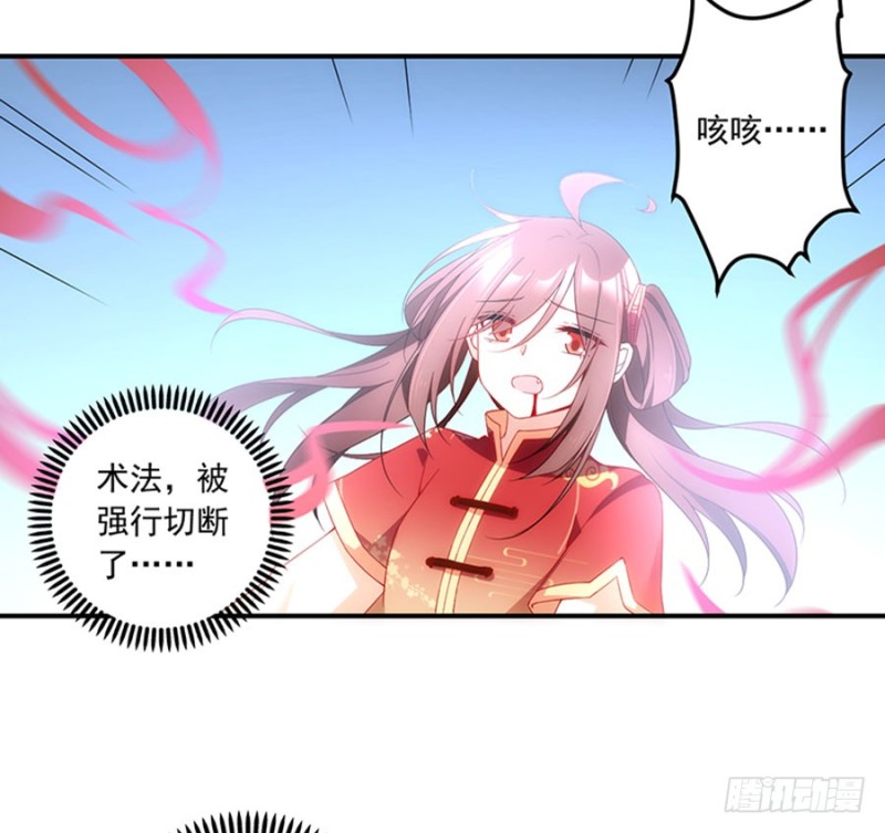 《萌师在上》漫画最新章节124.逃避的夜沉渊免费下拉式在线观看章节第【11】张图片