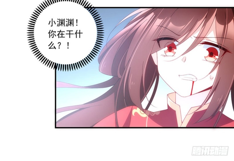 《萌师在上》漫画最新章节124.逃避的夜沉渊免费下拉式在线观看章节第【12】张图片