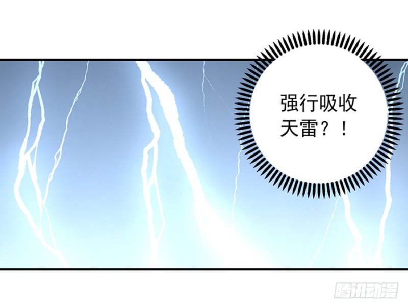 《萌师在上》漫画最新章节124.逃避的夜沉渊免费下拉式在线观看章节第【13】张图片