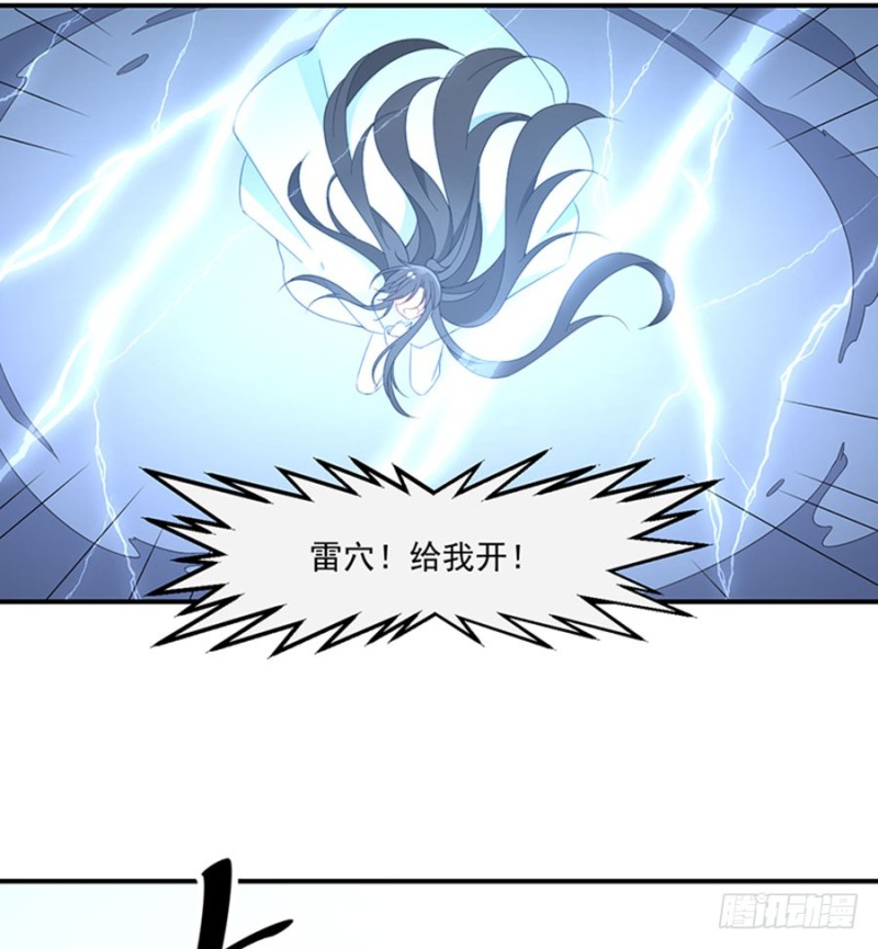 《萌师在上》漫画最新章节124.逃避的夜沉渊免费下拉式在线观看章节第【18】张图片