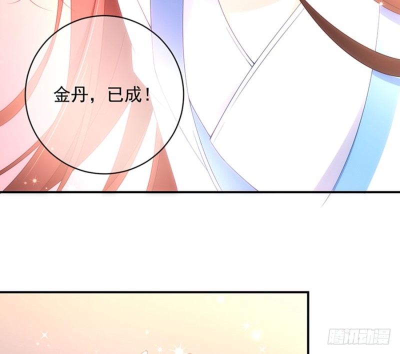 《萌师在上》漫画最新章节124.逃避的夜沉渊免费下拉式在线观看章节第【22】张图片