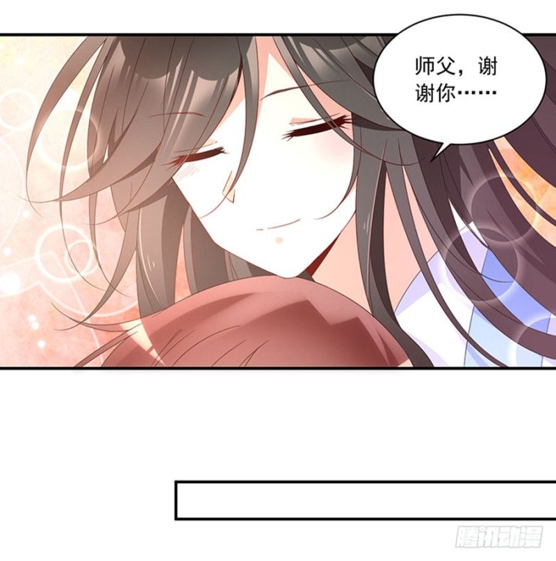 《萌师在上》漫画最新章节124.逃避的夜沉渊免费下拉式在线观看章节第【27】张图片