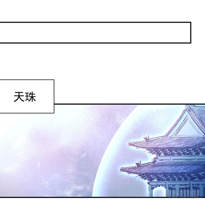 《萌师在上》漫画最新章节124.逃避的夜沉渊免费下拉式在线观看章节第【28】张图片