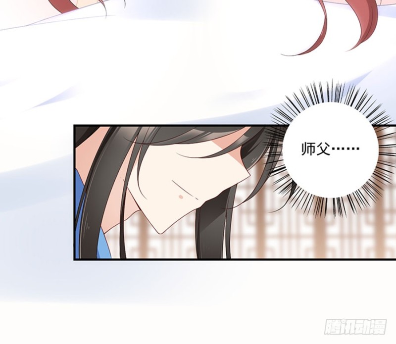 《萌师在上》漫画最新章节124.逃避的夜沉渊免费下拉式在线观看章节第【31】张图片