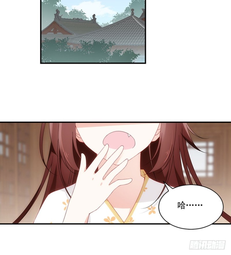 《萌师在上》漫画最新章节124.逃避的夜沉渊免费下拉式在线观看章节第【41】张图片