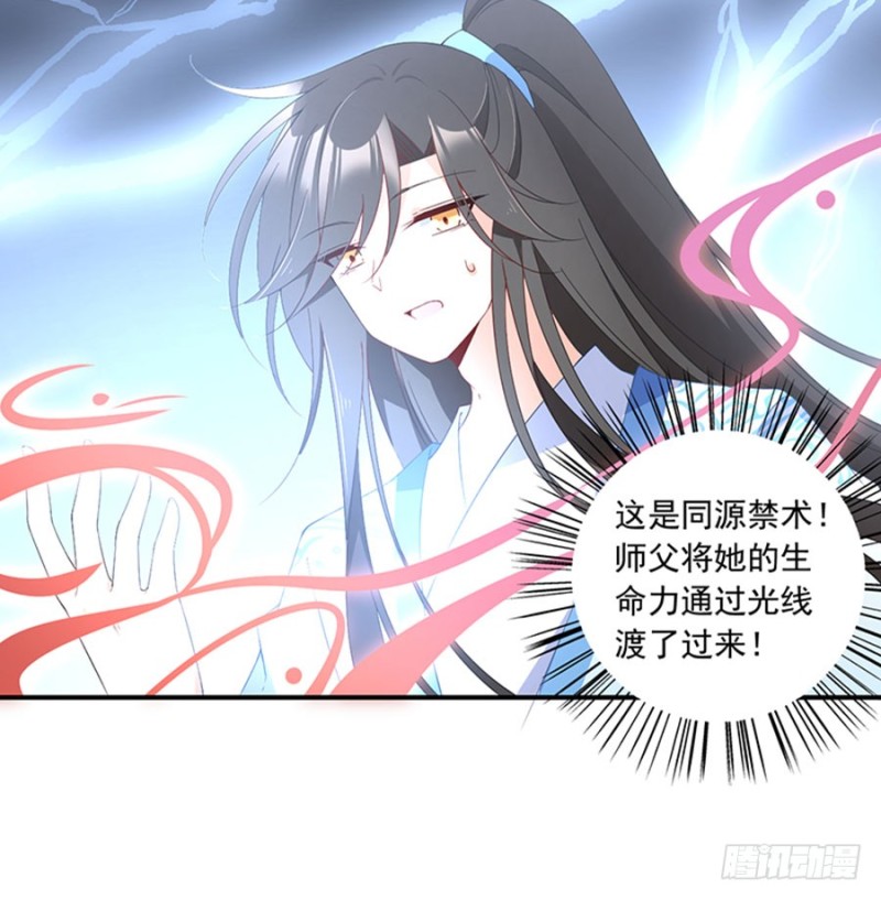 《萌师在上》漫画最新章节124.逃避的夜沉渊免费下拉式在线观看章节第【7】张图片