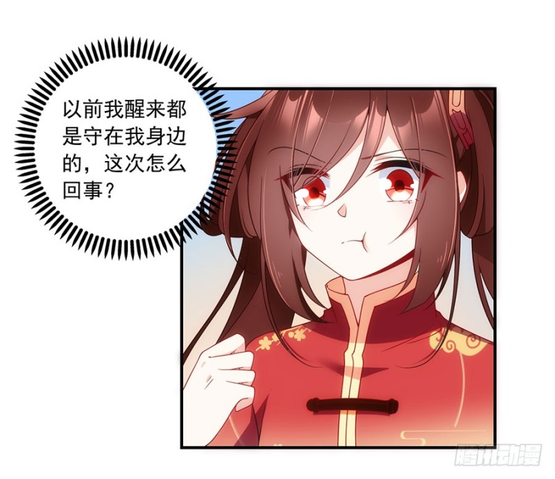 《萌师在上》漫画最新章节125.出发去帝国了！免费下拉式在线观看章节第【13】张图片