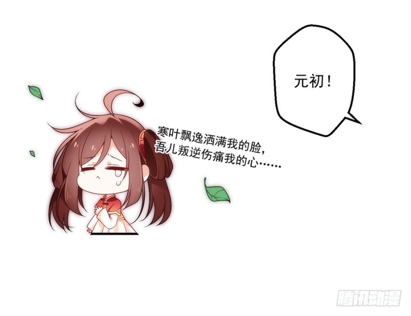 《萌师在上》漫画最新章节125.出发去帝国了！免费下拉式在线观看章节第【14】张图片