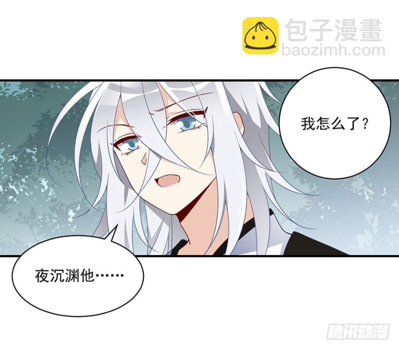 《萌师在上》漫画最新章节125.出发去帝国了！免费下拉式在线观看章节第【17】张图片