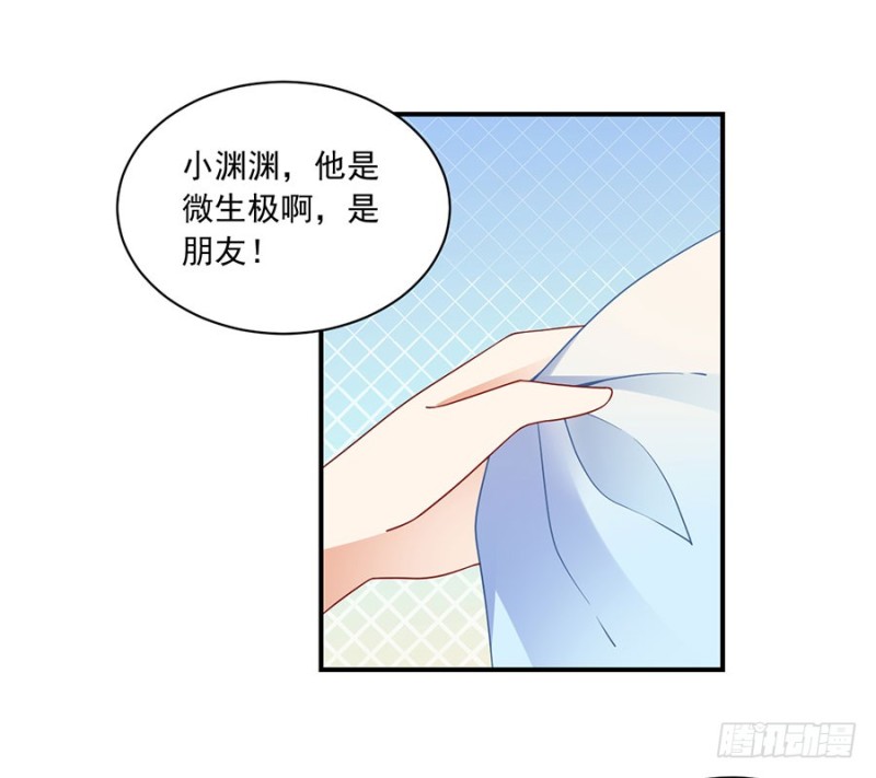 《萌师在上》漫画最新章节125.出发去帝国了！免费下拉式在线观看章节第【20】张图片