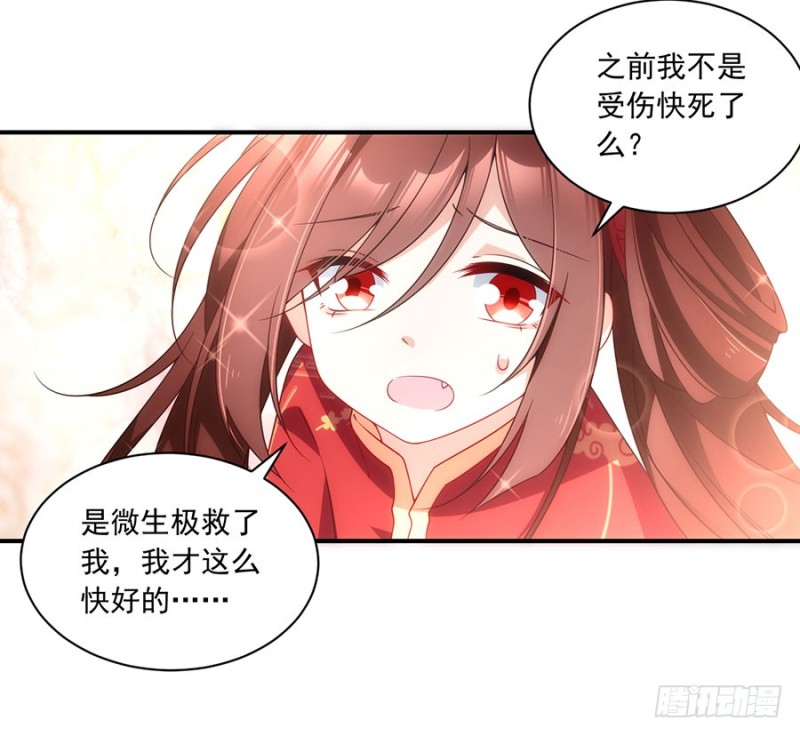 《萌师在上》漫画最新章节125.出发去帝国了！免费下拉式在线观看章节第【21】张图片