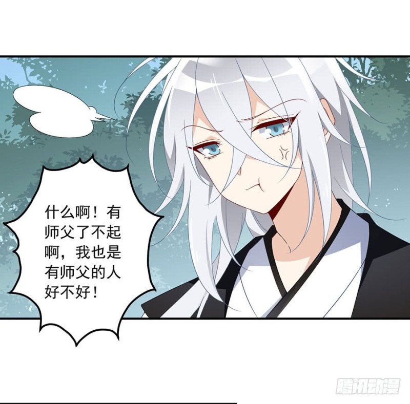 《萌师在上》漫画最新章节125.出发去帝国了！免费下拉式在线观看章节第【27】张图片