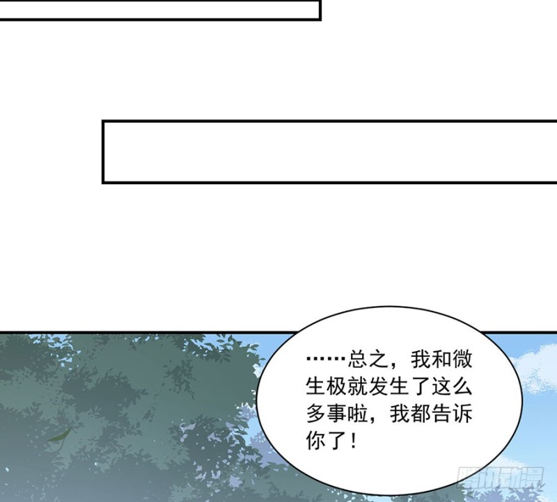 《萌师在上》漫画最新章节125.出发去帝国了！免费下拉式在线观看章节第【28】张图片