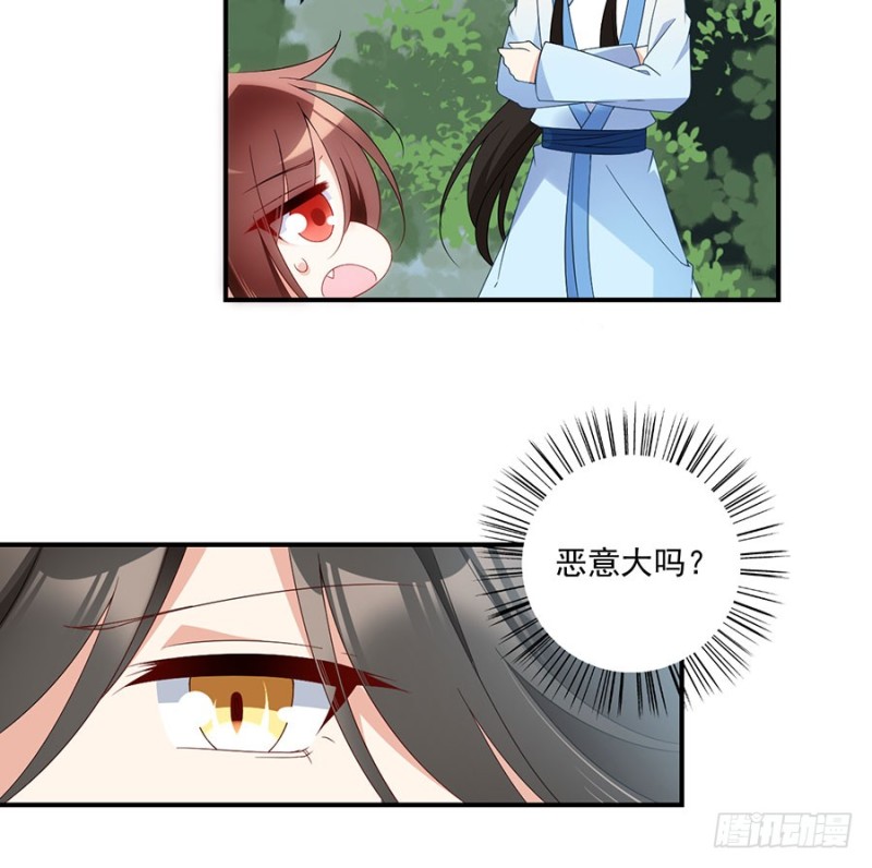 《萌师在上》漫画最新章节125.出发去帝国了！免费下拉式在线观看章节第【30】张图片