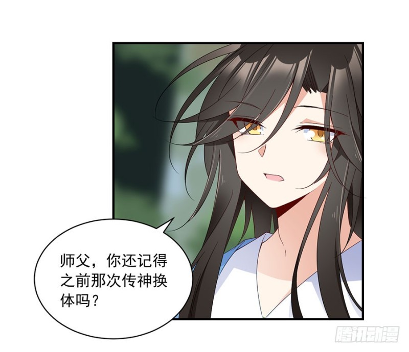 《萌师在上》漫画最新章节125.出发去帝国了！免费下拉式在线观看章节第【32】张图片