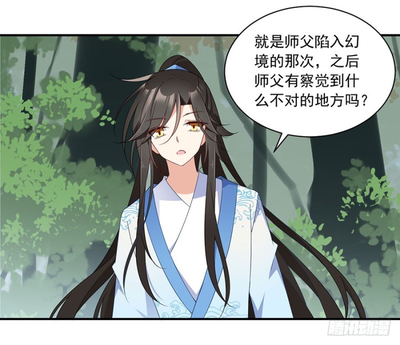 《萌师在上》漫画最新章节125.出发去帝国了！免费下拉式在线观看章节第【36】张图片