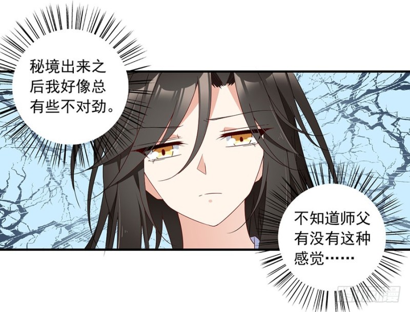 《萌师在上》漫画最新章节125.出发去帝国了！免费下拉式在线观看章节第【37】张图片