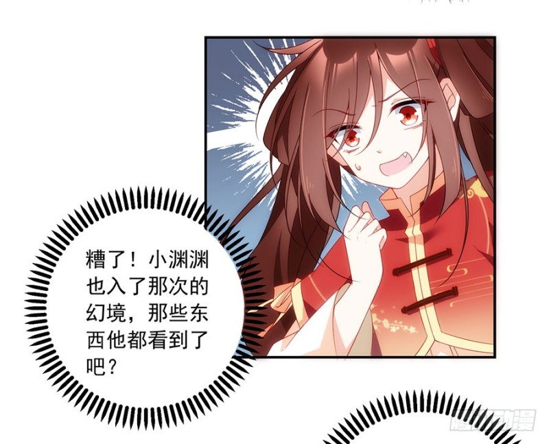 《萌师在上》漫画最新章节125.出发去帝国了！免费下拉式在线观看章节第【38】张图片