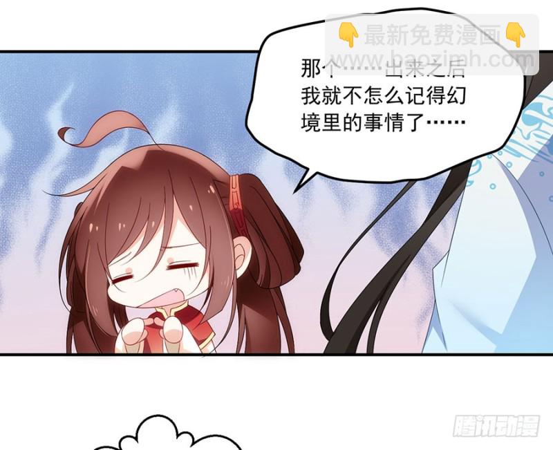 《萌师在上》漫画最新章节125.出发去帝国了！免费下拉式在线观看章节第【42】张图片