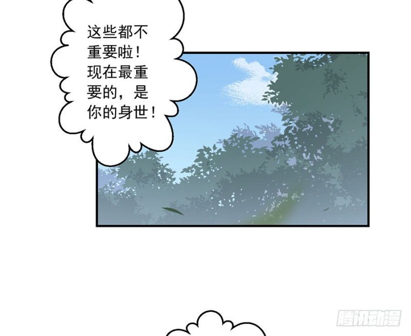 《萌师在上》漫画最新章节125.出发去帝国了！免费下拉式在线观看章节第【43】张图片