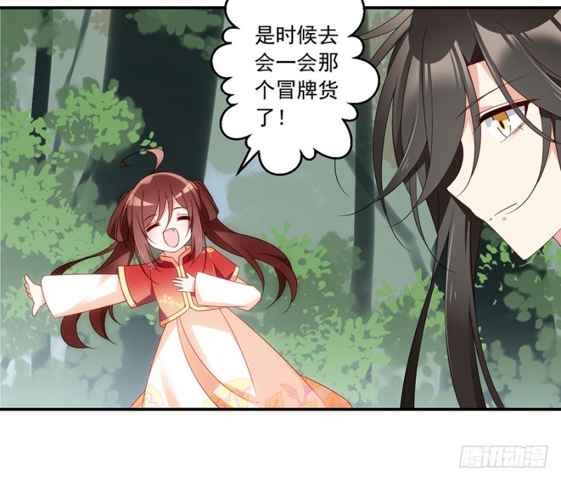 《萌师在上》漫画最新章节125.出发去帝国了！免费下拉式在线观看章节第【44】张图片