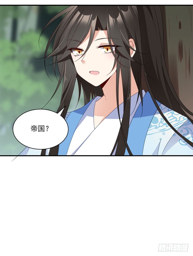 《萌师在上》漫画最新章节125.出发去帝国了！免费下拉式在线观看章节第【46】张图片