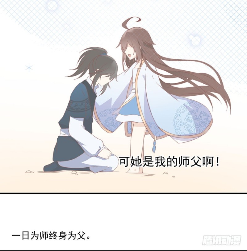 《萌师在上》漫画最新章节125.出发去帝国了！免费下拉式在线观看章节第【7】张图片