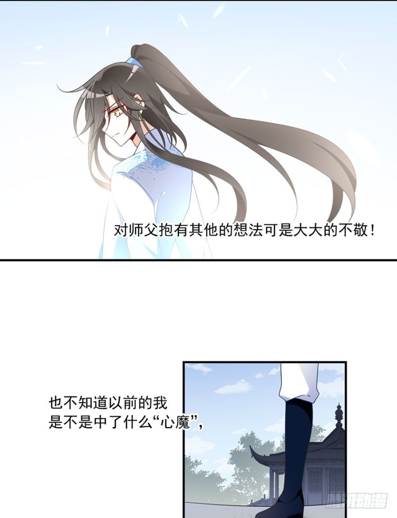 《萌师在上》漫画最新章节125.出发去帝国了！免费下拉式在线观看章节第【8】张图片