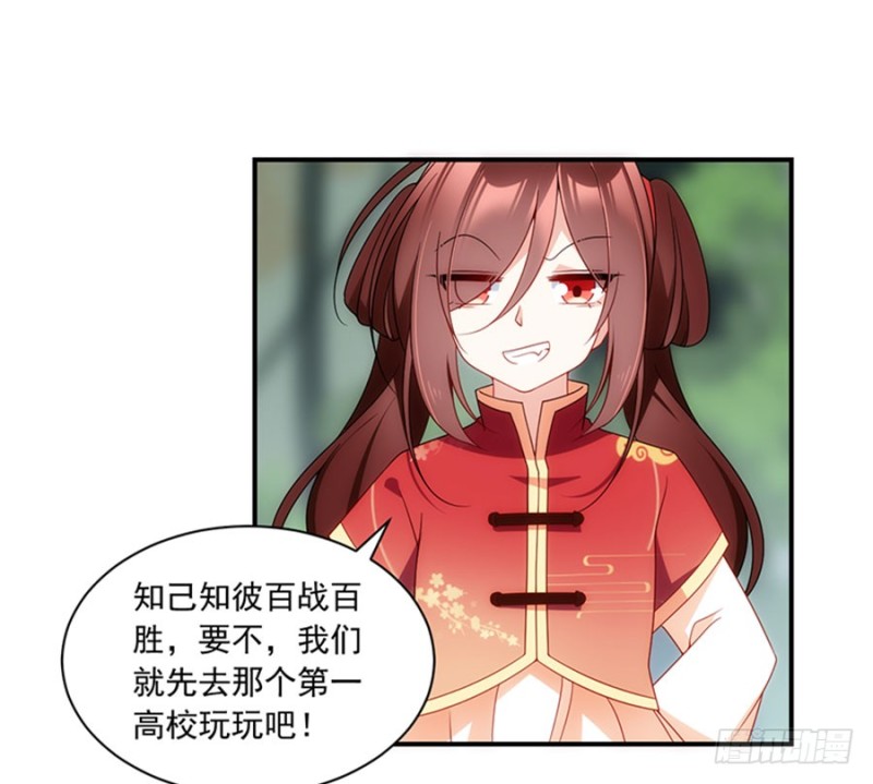 《萌师在上》漫画最新章节127，离家出走，从现在开始！免费下拉式在线观看章节第【10】张图片