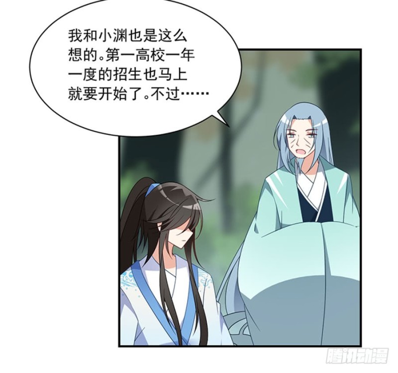 《萌师在上》漫画最新章节127，离家出走，从现在开始！免费下拉式在线观看章节第【12】张图片