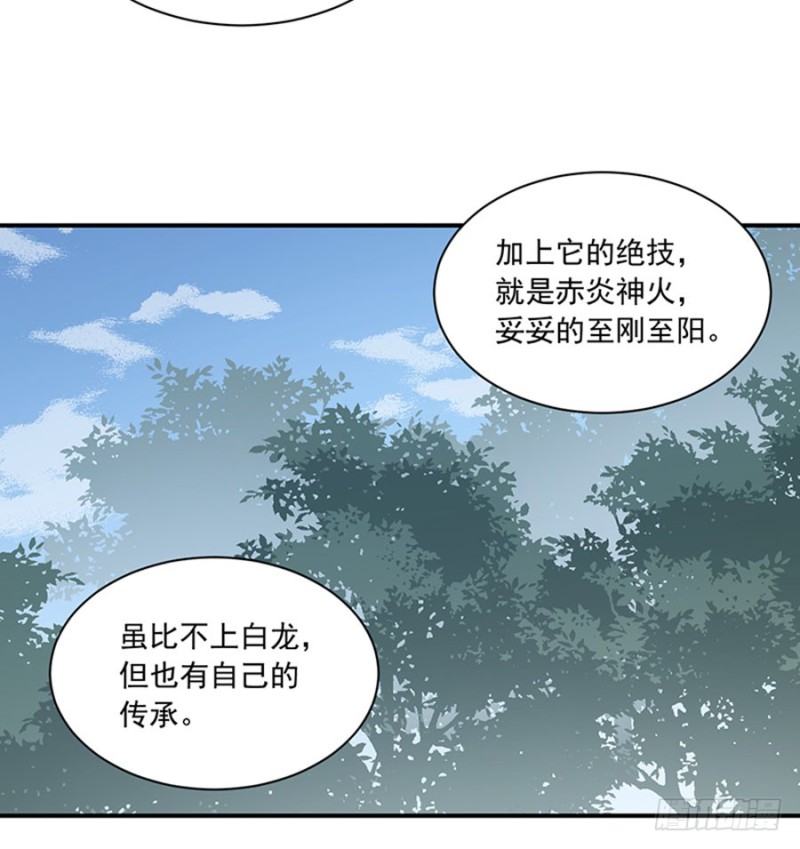 《萌师在上》漫画最新章节127，离家出走，从现在开始！免费下拉式在线观看章节第【16】张图片