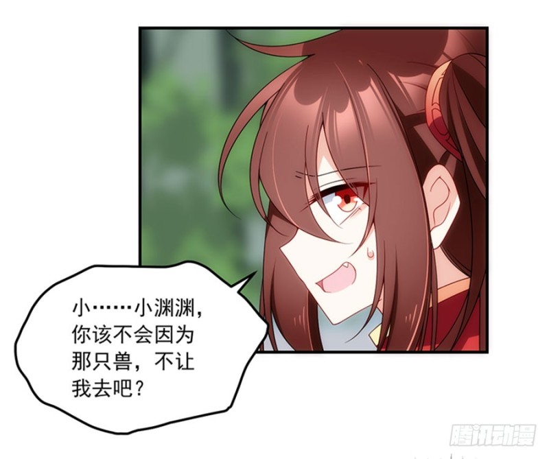 《萌师在上》漫画最新章节127，离家出走，从现在开始！免费下拉式在线观看章节第【18】张图片