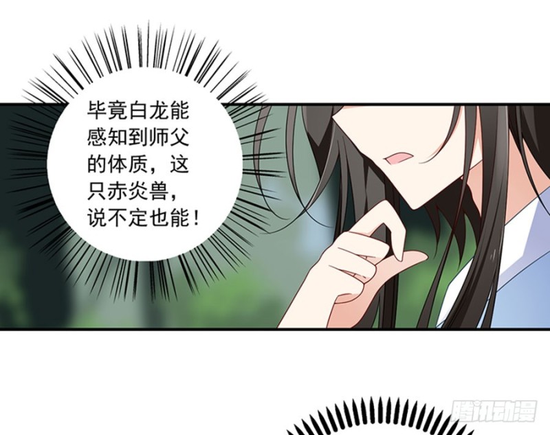 《萌师在上》漫画最新章节127，离家出走，从现在开始！免费下拉式在线观看章节第【20】张图片