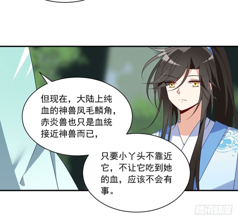 《萌师在上》漫画最新章节127，离家出走，从现在开始！免费下拉式在线观看章节第【27】张图片