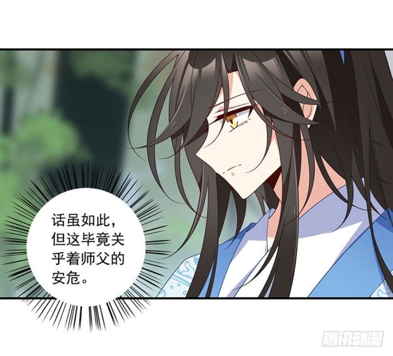 《萌师在上》漫画最新章节127，离家出走，从现在开始！免费下拉式在线观看章节第【30】张图片