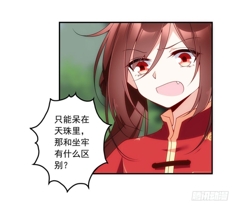 《萌师在上》漫画最新章节127，离家出走，从现在开始！免费下拉式在线观看章节第【33】张图片