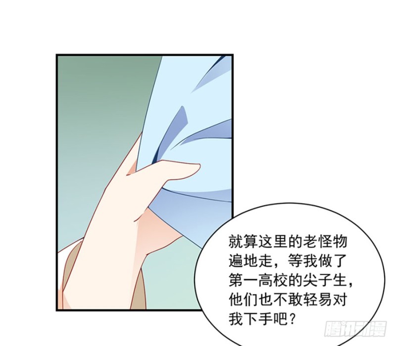 《萌师在上》漫画最新章节127，离家出走，从现在开始！免费下拉式在线观看章节第【34】张图片