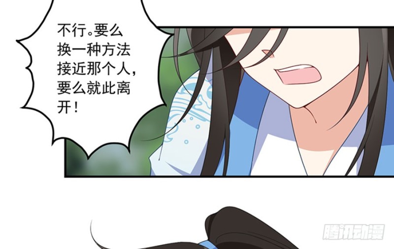 《萌师在上》漫画最新章节127，离家出走，从现在开始！免费下拉式在线观看章节第【37】张图片