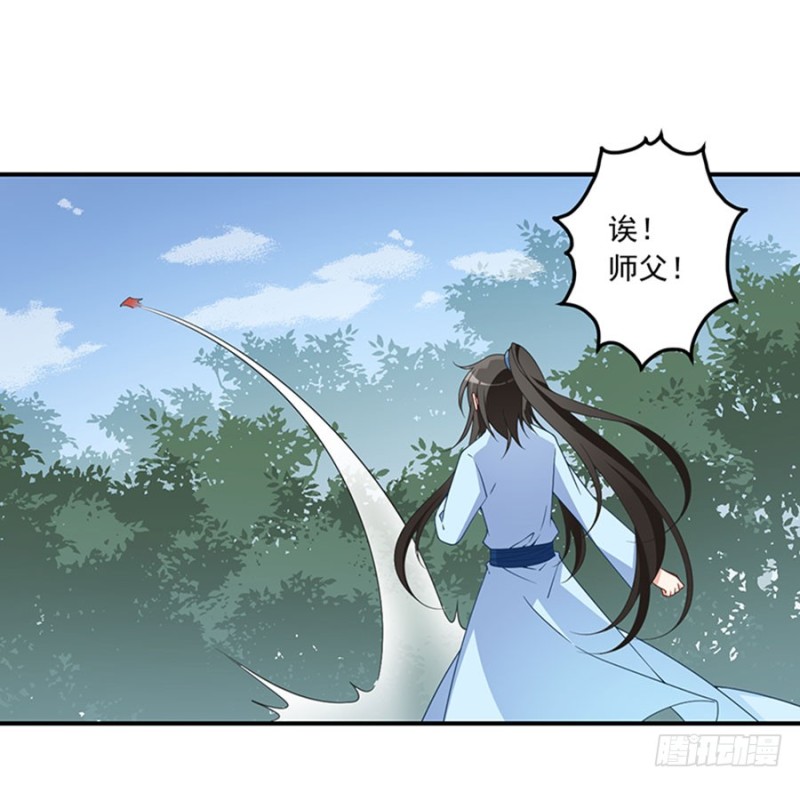 《萌师在上》漫画最新章节127，离家出走，从现在开始！免费下拉式在线观看章节第【42】张图片