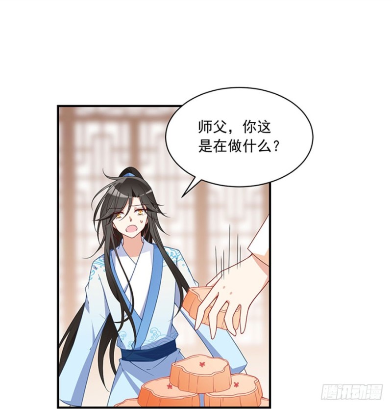 《萌师在上》漫画最新章节127，离家出走，从现在开始！免费下拉式在线观看章节第【44】张图片