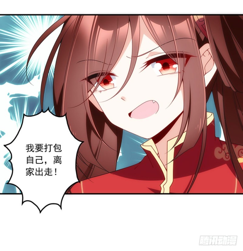 《萌师在上》漫画最新章节127，离家出走，从现在开始！免费下拉式在线观看章节第【46】张图片