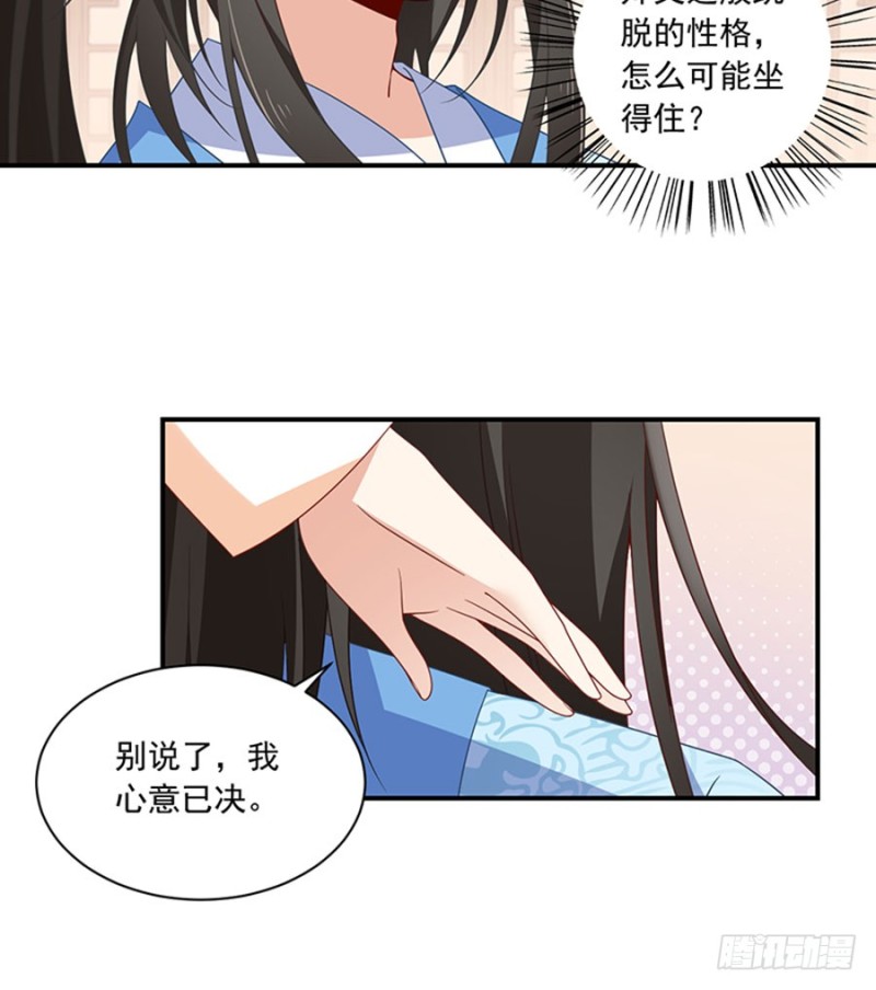 《萌师在上》漫画最新章节128.偷偷摸摸靠近你免费下拉式在线观看章节第【11】张图片